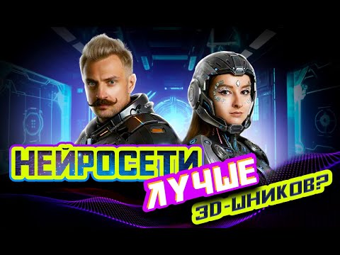 Видео: Что будет с 3D моделированием в 2025 году