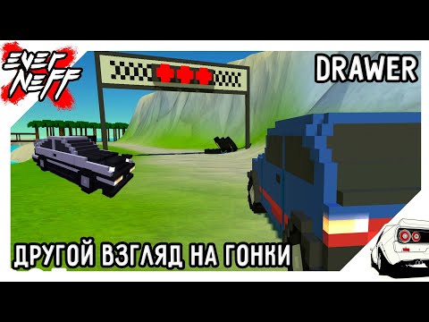 Видео: DRAWER - ПИКСЕЛЬНЫЙ СИМУЛЯТОР ШТУРМАНА НА МАКСИМАЛКАХ | ОБЗОР И ПЕРВОЕ ВПЕЧАТЛЕНИЕ