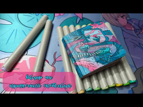 Видео: Обзор на крошечный скетчбук | Sketchbook  tour