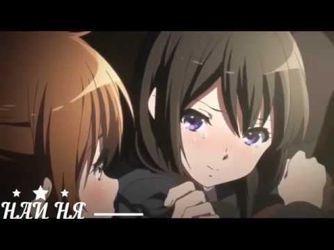 Видео: [ЮРИ]Аниме клип.Рейна•Кумико - Смотри, что от меня осталось.