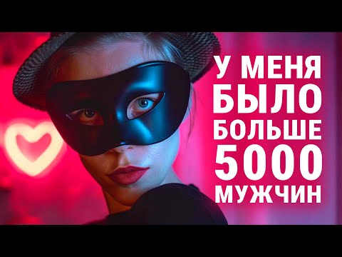 Видео: «ЧАСИК ТЕБЕ НУЖНО ПОТЕРПЕТЬ» | ЭСКОРТ: продавала себя, чтобы помочь маме | ТИТР