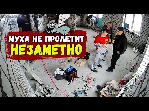 Видео: УСТАНОВИЛ ВИДЕОНАБЛЮДЕНИЕ НА ОБЪЕКТЕ...