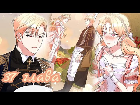 Видео: {Озвучка} Здесь слишком много главных героев 37 главушка~