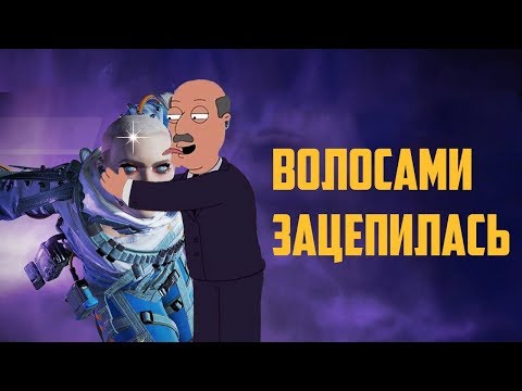 Видео: Барабулька | Apex Legends [Деград-отряд]