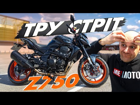 Видео: ІДЕАЛЬНИЙ ДЛЯ МІСТА, ІДЕАЛЬНИЙ ДЛЯ НОВАЧКА - KAWASAKI Z750