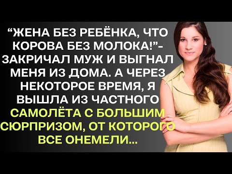 Видео: Истории из жизни. Красивая месть. Жизненные истории. Интересные истории. Душевные истории.