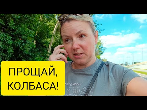Видео: VLOG: МНЕ ТЕПЕРЬ ТАК ГРУСТНО! 20.06.2024
