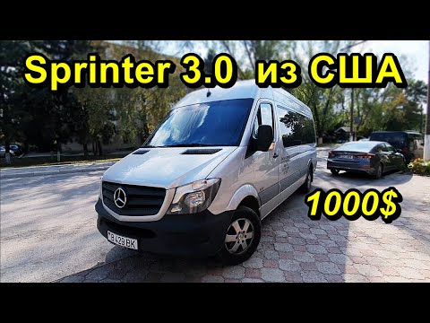 Видео: Sprinter 2014 из США 1000$ /Переделка салона/растаможка