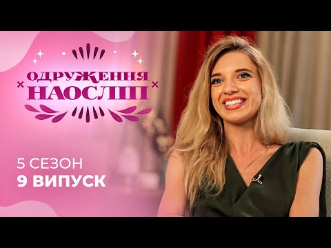 Видео: Амбітний хлопець, сповнений драйву шукає дружину та БІЗНЕС-ПАРТНЕРКУ? Шанс на кохання
