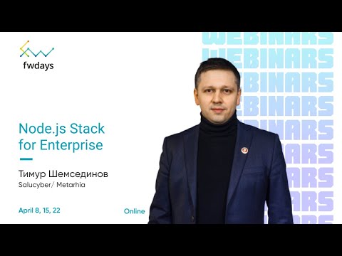 Видео: Node.js от middleware к сервисам | Вебинар 1 [ru] / Тимур Шемсединов
