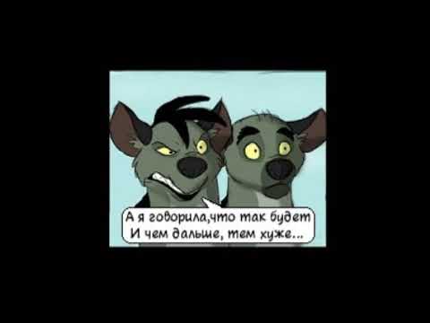 Видео: Недостающие звенья. Глава 2. Часть 6.