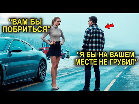 Видео: Миллионер смеялся над трактором фермера, а потом попросил подвезти его в город