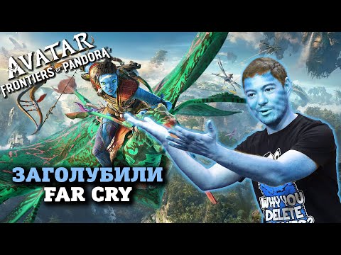 Видео: Обзор Avatar: Frontiers of Pandora - Ты знаешь, что такое безумие? I Битый Пиксель