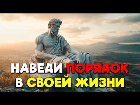 Видео: НАЧНИ МЕНЯТЬСЯ ИЛИ ВСЁ ПОТЕРЯЕШЬ! | Стоицизм.