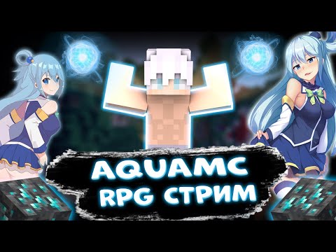 Видео: 😱 ВЫЖИВАЮ 100 ДНЕЙ в RPG МАЙНКРАФТ БЕЗ МОДОВ - AquaMC |1.12.2 +