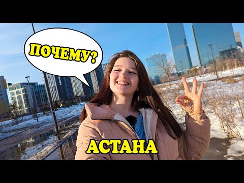 Видео: Переезд в Казахстан! ПОЧЕМУ Я НЕ ЗНАЛА ЭТОГО РАНЬШЕ?