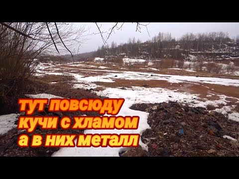 Видео: ДОЛГОЖДАННОЕ ОТКРЫТИЕ СЕЗОНА! КУЧИ ХЛАМА С ЛИТЫМ МЕТАЛЛОМ НА НОВОМ МЕСТЕ! КОП ЧЕРМЕТА 2023