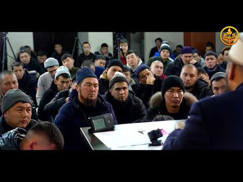 Видео: ПАЙДАЛУУ СУРОО-ЖООПТОР. Устаз Максат Ажы Токтомушев  19 01 2022