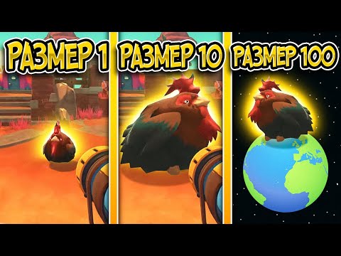 Видео: Slime Rancher. САМЫЙ ВЕСЁЛЫЙ МОД: КУРИЦЫ-ГИГАНТЫ!