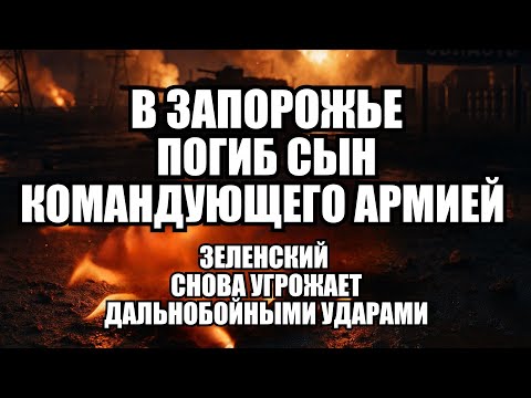 Видео: ⚡Утренний выпуск новостей 28.10.25