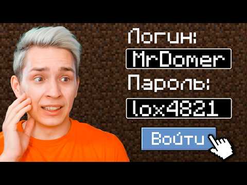 Видео: Зашел на АККАУНТ Самого БОГАТОГО Игрока в Майнкрафт