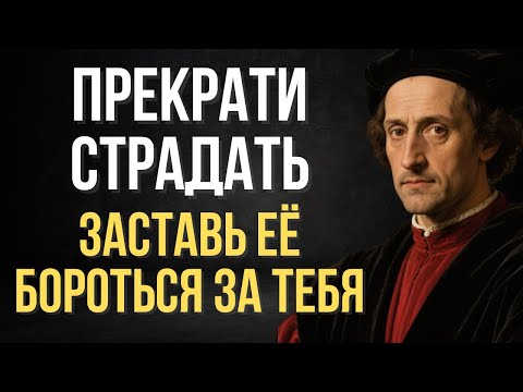 Видео: 6 простых поступков, которые заставляют женщину цепляться за вас, не осознавая этого | Макиавелли