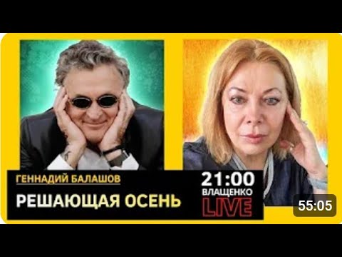 Видео: КТО И КАК ОСТАНОВИТ КРЕМЛЬ. Геннадий Балашов