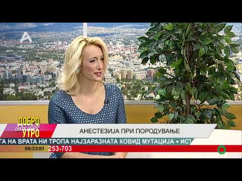 Видео: д-р Марија Васиќ-Атанасовска: Анастезија при породување
