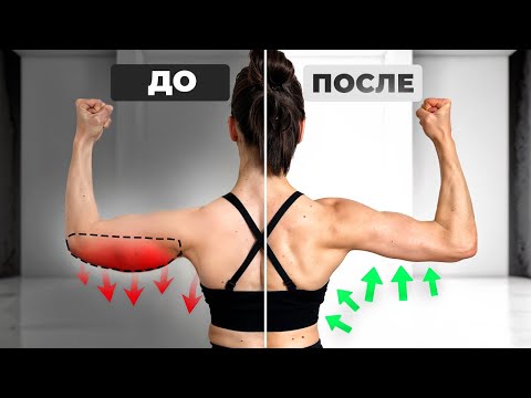 Видео: Как убрать ОБВИСШУЮ КОЖУ на руках и ДРЯБЛОСТЬ? Простые упражнения для похудения рук
