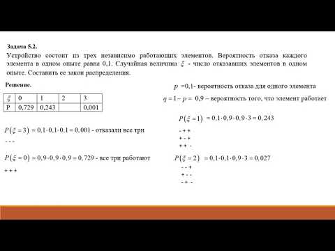 Видео: 10  Дискретные случайные величины  Задачи