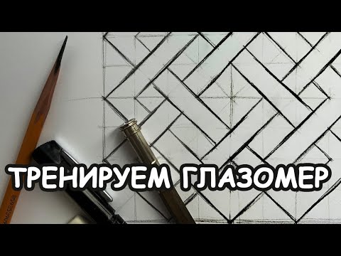 Видео: Лучшие упражнения для рисования [Елизавета Светлая]
