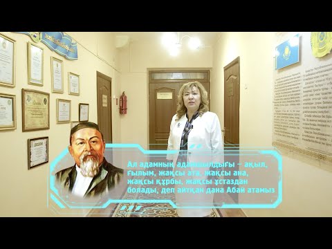 Видео: Балабақша – барлық тәрбие мен білімнің ең алғашқы баспалдағы.