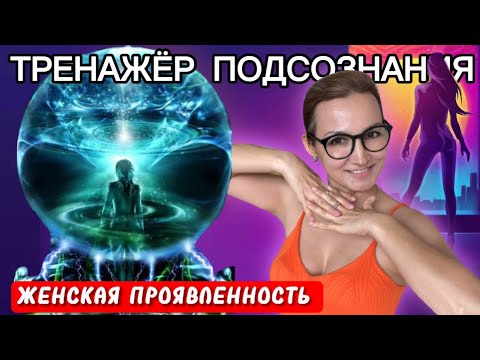 Видео: ПРОЯВЛЕННОСТЬ | ФРАЗЫ для проработки | МЕТОД ЛЕГАЛИЗАЦИИ ПРАВДЫ