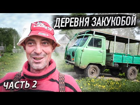 Видео: В гостях у краеведа и этнографа Александра Кирьянова в д. Закукобой. Как построить легкий вездеход?