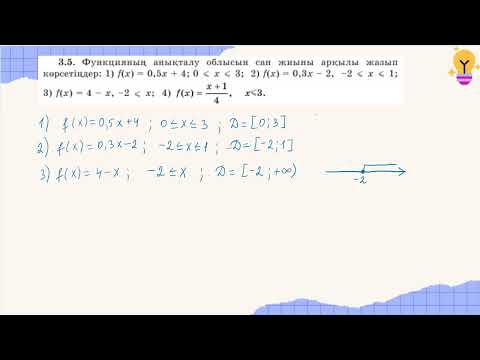 Видео: АЛГЕБРА 7 СЫНЫП. №3.5 ЕСЕП. ШЫНЫБЕКОВ