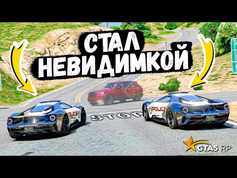 Видео: СТАЛ НЕВИДИМКОЙ И ГРАБИЛ ДОМА , КОПЫ ВОРЫ В GTA 5 RP BURTON !