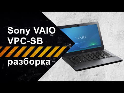 Видео: Разборка и чистка Sony VAIO VPC-SB