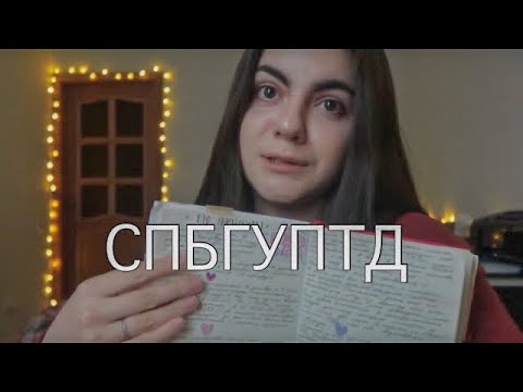 Видео: мои первые впечатления! / СПБГУПТД / реклама и связи с общественностью