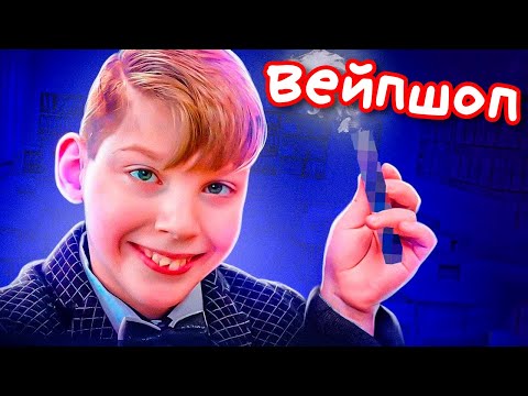 Видео: ТРЕШ В ВЕЙП-ШОПАХ