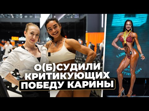 Видео: Карина Минакова - Самая обсуждаемая победа сезона