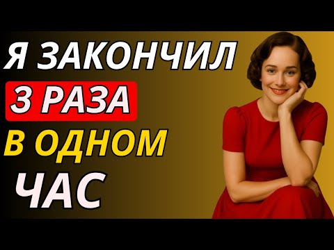 Видео: Моя собака добилась того, чего мой муж не смог за пять лет, и мне это очень понравилось |