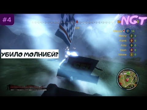 Видео: КАК ВЫЖИТЬ ПОСЛЕ УДАРА  МОЛНИИ? ► Insane 2 ► Прохождение #4