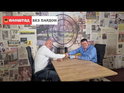 Видео: Без пардон со Благојче Јакимовиќ