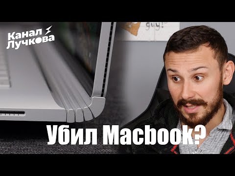 Видео: Microsoft Surface Book 2 / ИЛИ КАК БЫСТРО СПУСТИТЬ $4000