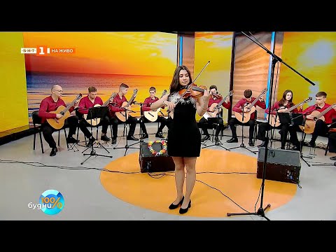 Видео: July Morning - Uriah Heep, Младежки китарен оркестър 'София" - /китарни ансамбли Мюзик Арт Център/