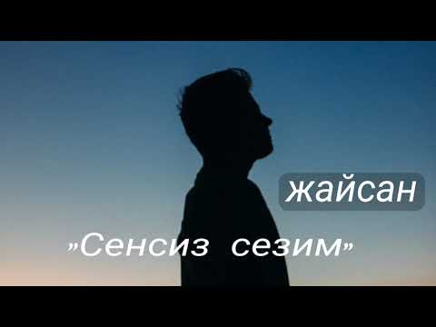 Видео: Жайсан-Сенсиз сезим (Rap'scope)