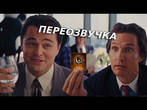 Видео: Стример - новичок устраивается на Wow Sirus