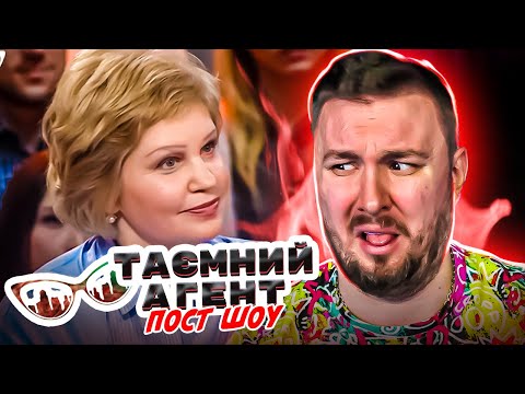 Видео: Тайный агент Пост-шоу ► Мясо - 4 выпуск 1 сезон