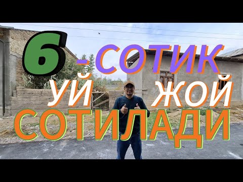 Видео: 6-СОТИКЛИ ХОНАДОН УЙ-ЖОЙ ЗУДЛИК БИЛАН СОТИЛАДИ. ТОШКЕНТ ВИЛОЯТИ ЗАНГИОТА ТУМАНИ.