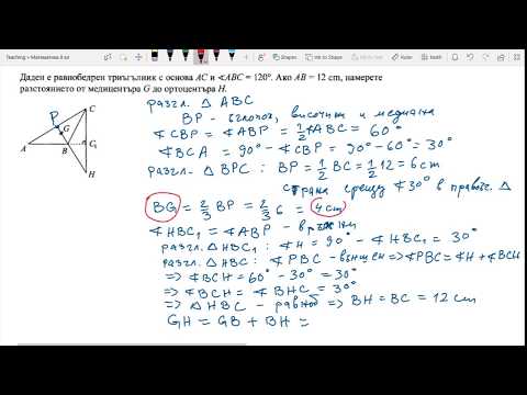 Видео: 8 клас - Вписани и описани многоъгълници - Учебна Тетрадка 2 - Архимед, стр. 41, зад. 2  и 3